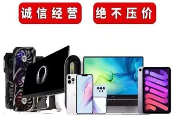 德宏芒市回收手机