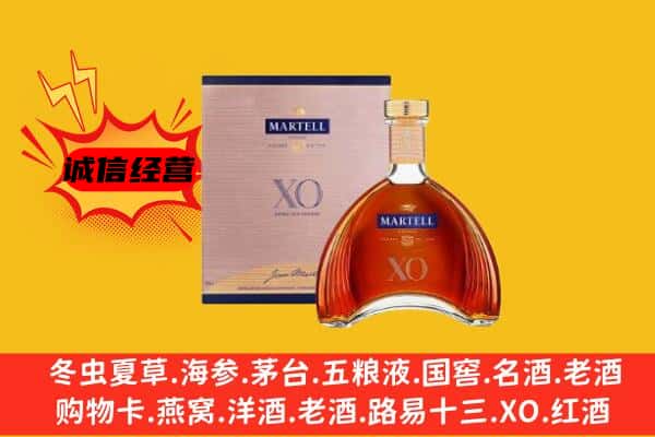 德宏芒市上门回收马爹利价格