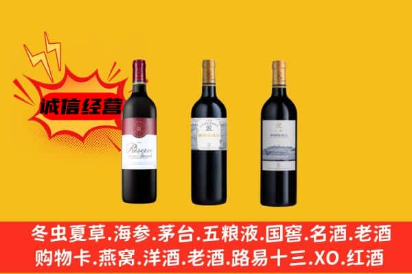 德宏芒市上门回收拉菲价格