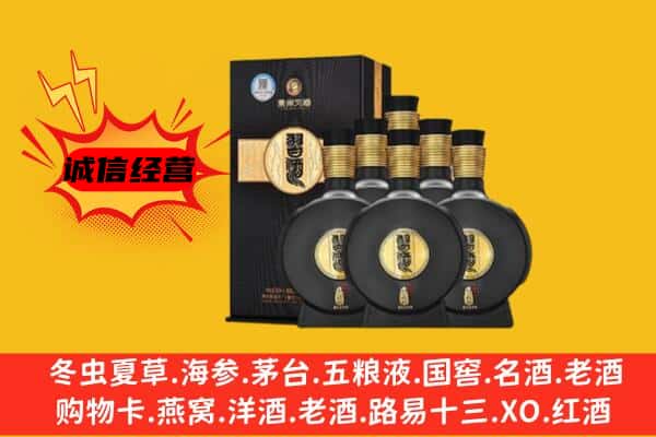 德宏芒市上门回收习酒价格