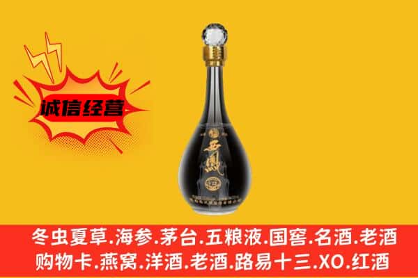 德宏芒市上门回收西凤酒价格