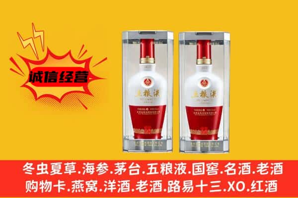 德宏芒市上门回收五粮液1618价格