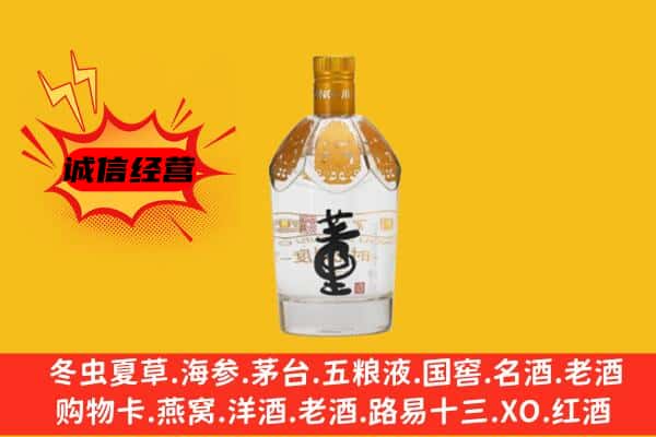 德宏芒市上门回收老董酒价格