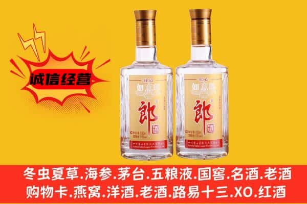 德宏芒市上门回收郎酒价格