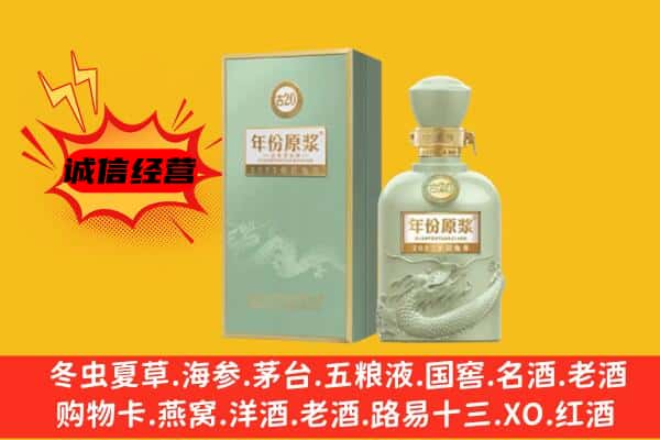 德宏芒市上门回收古井贡酒价格