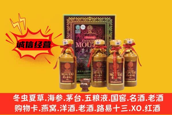 德宏芒市回收50年份茅台酒