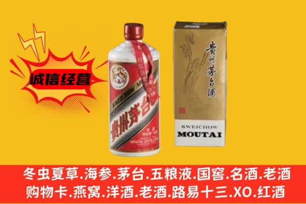德宏芒市回收铁盖茅台酒