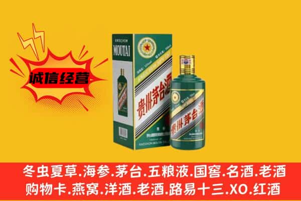 德宏芒市回收生肖茅台酒