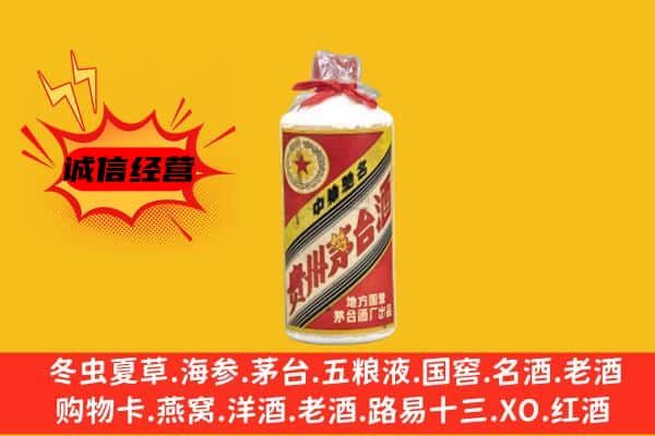 德宏芒市名酒回收五星茅台酒.jpg