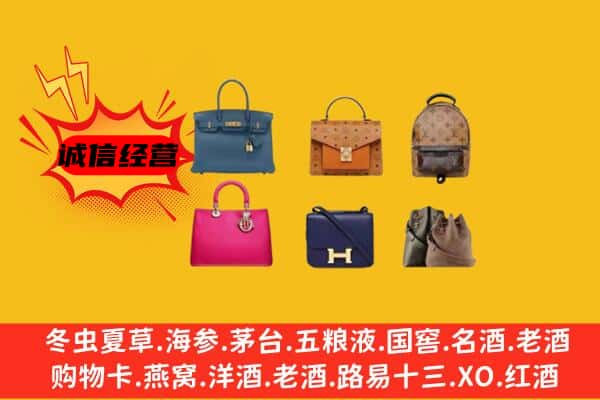 德宏芒市回收名包