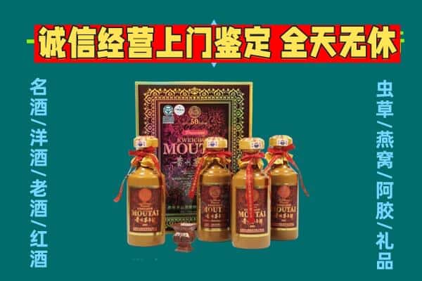 德宏芒市回收茅台酒瓶