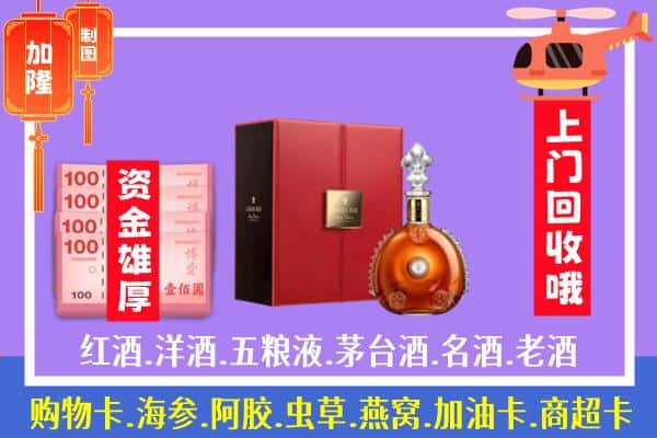 ​德宏芒市回收路易十三是如何定价