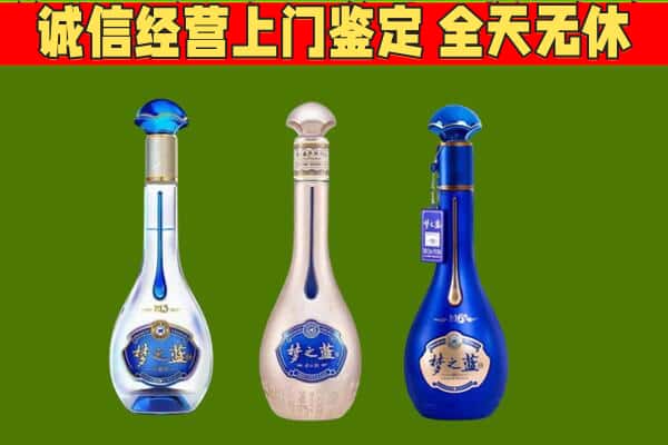 德宏芒市回收哪些梦之蓝